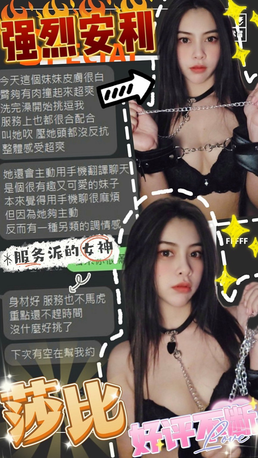 員山小姐外送：軒軒 |美容助理|165cm|46kg|E杯|23y|