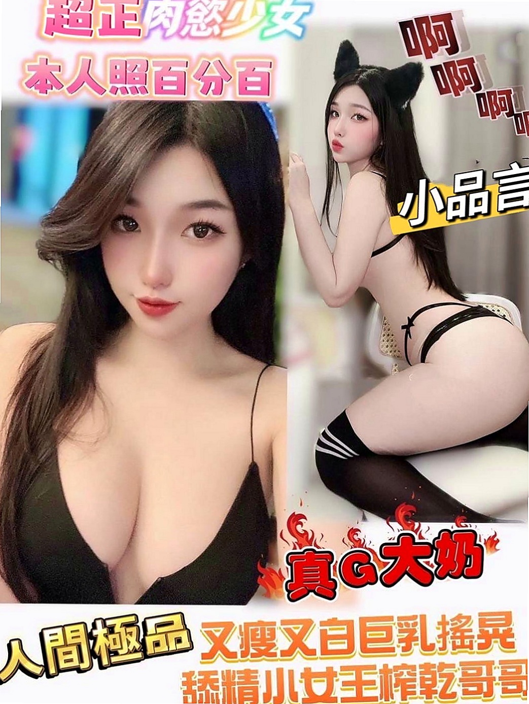 三重叫茶：啾咪 |#學生妹|169cm|46kg|D杯|24y|