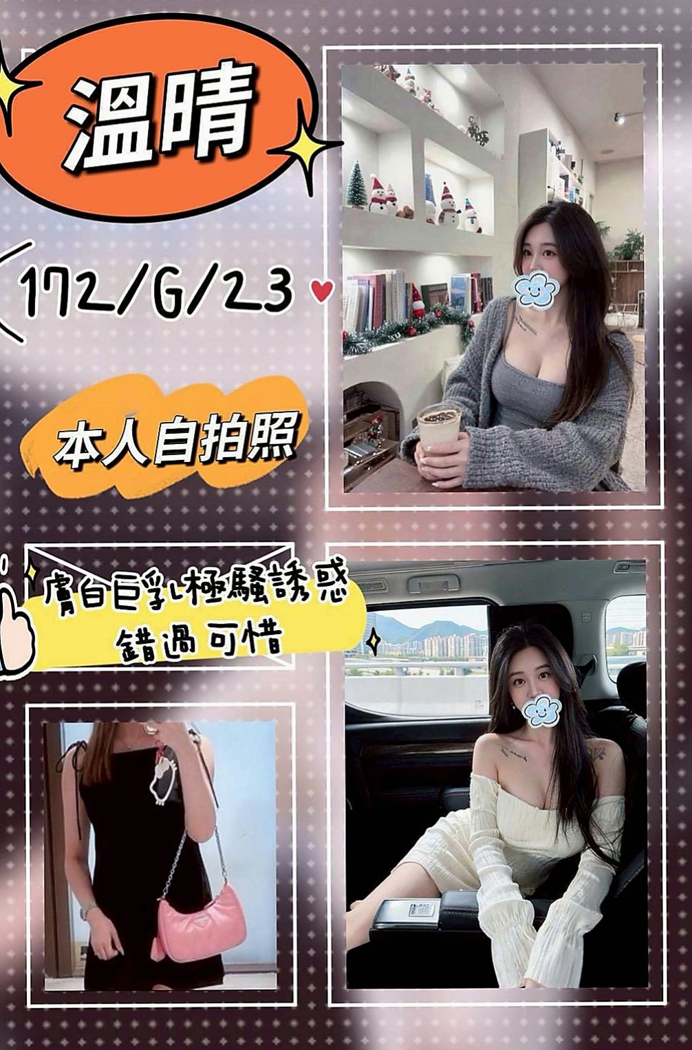 後壁小姐外約：維尼斯 |氣質正妹|169cm|52kg|E杯|20y|