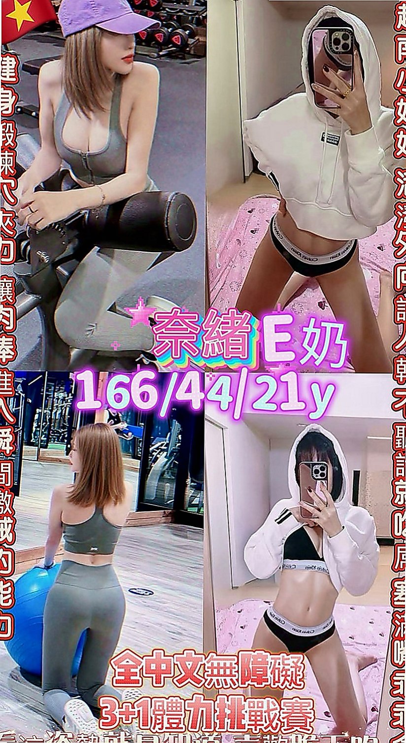 大安外約按摩：瓜瓜 |寒假學生|170cm|49kg|E杯|20y|