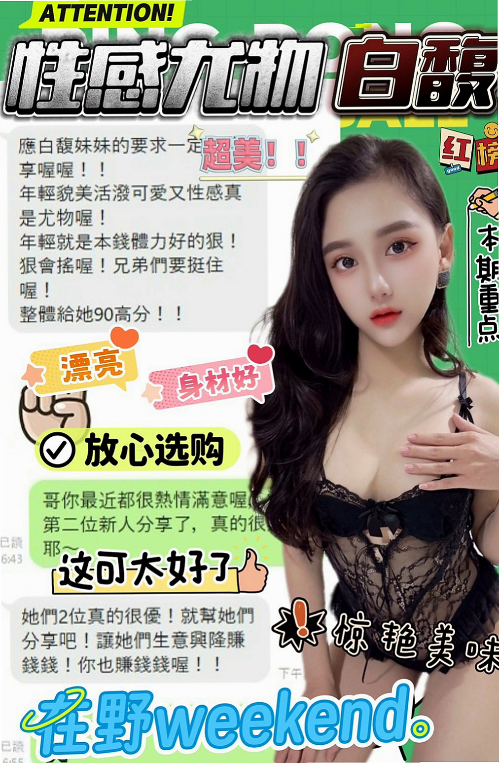 台北外賣茶：哈哈 |寵物店店員|170cm|44kg/|E杯|22y|