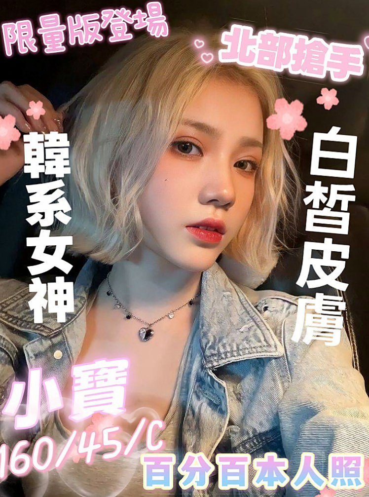 深坑小姐外約推薦 - 鴿鴿（女正妹工程師 / 166cmcm / 49kgkg / E杯 / 20y歲）