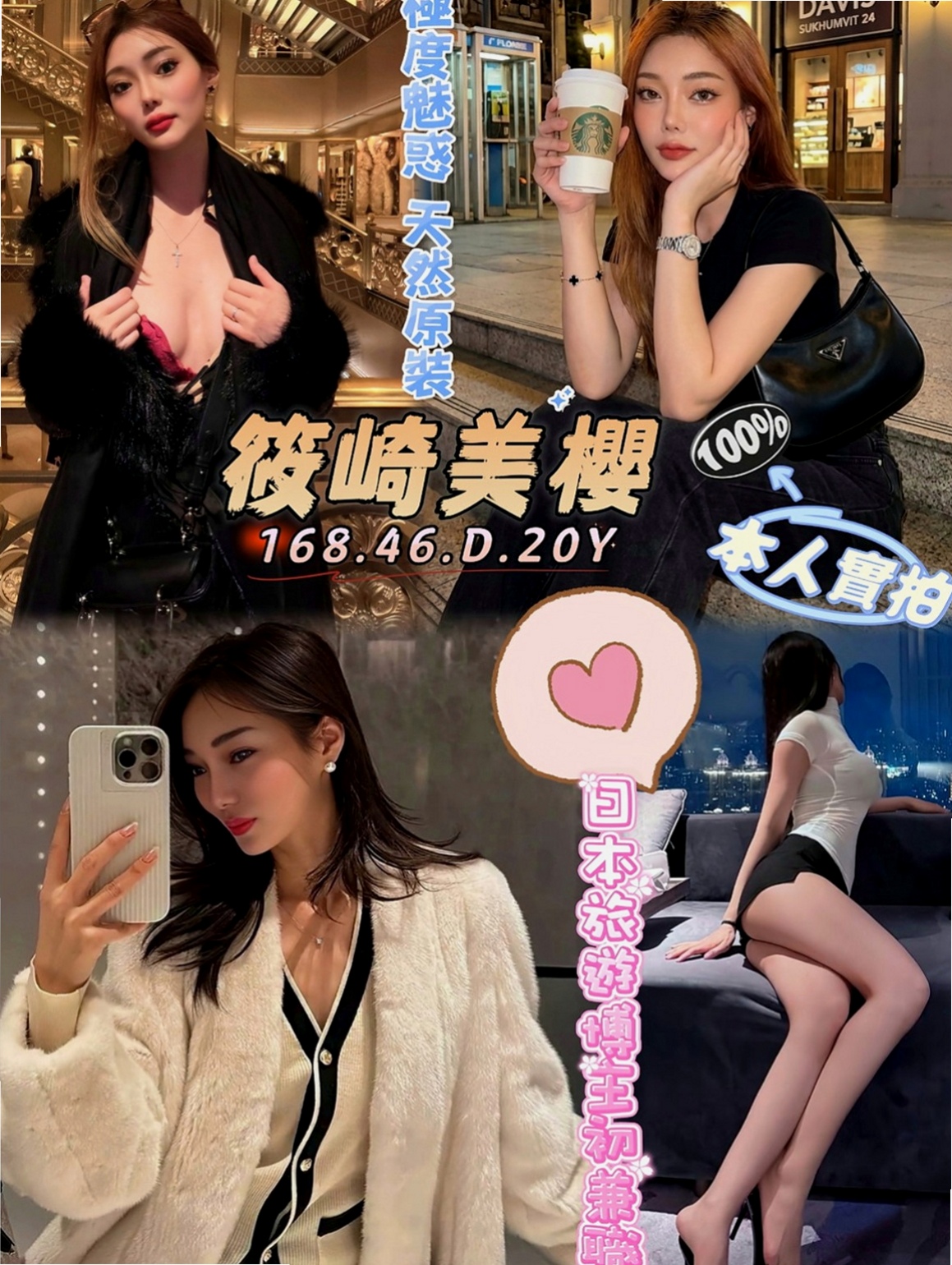 基隆定點茶|找女人：采潔 |飢渴慾女|165cm|42kg/|C杯|22y|