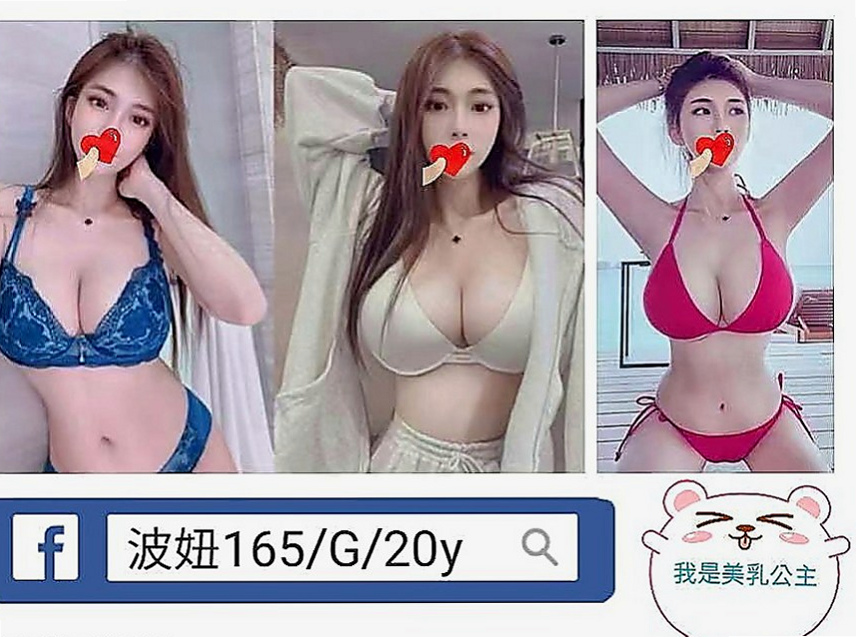 沙鹿按摩全套：天瑜 |大學正妹|164cm|51kg|D杯|20y|