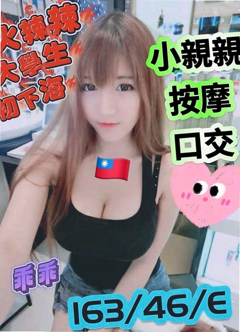 大雅按摩全套：北北 |俄羅斯混血|170cm|43kg/|E杯|18y|