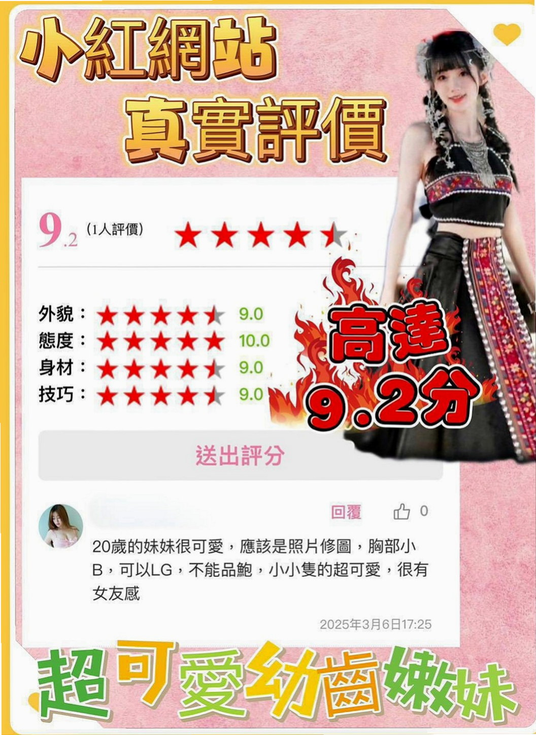 雲林外約茶|全套服務：小美 |氣質櫃姐兼職|170cm|53kg|D杯|22y|