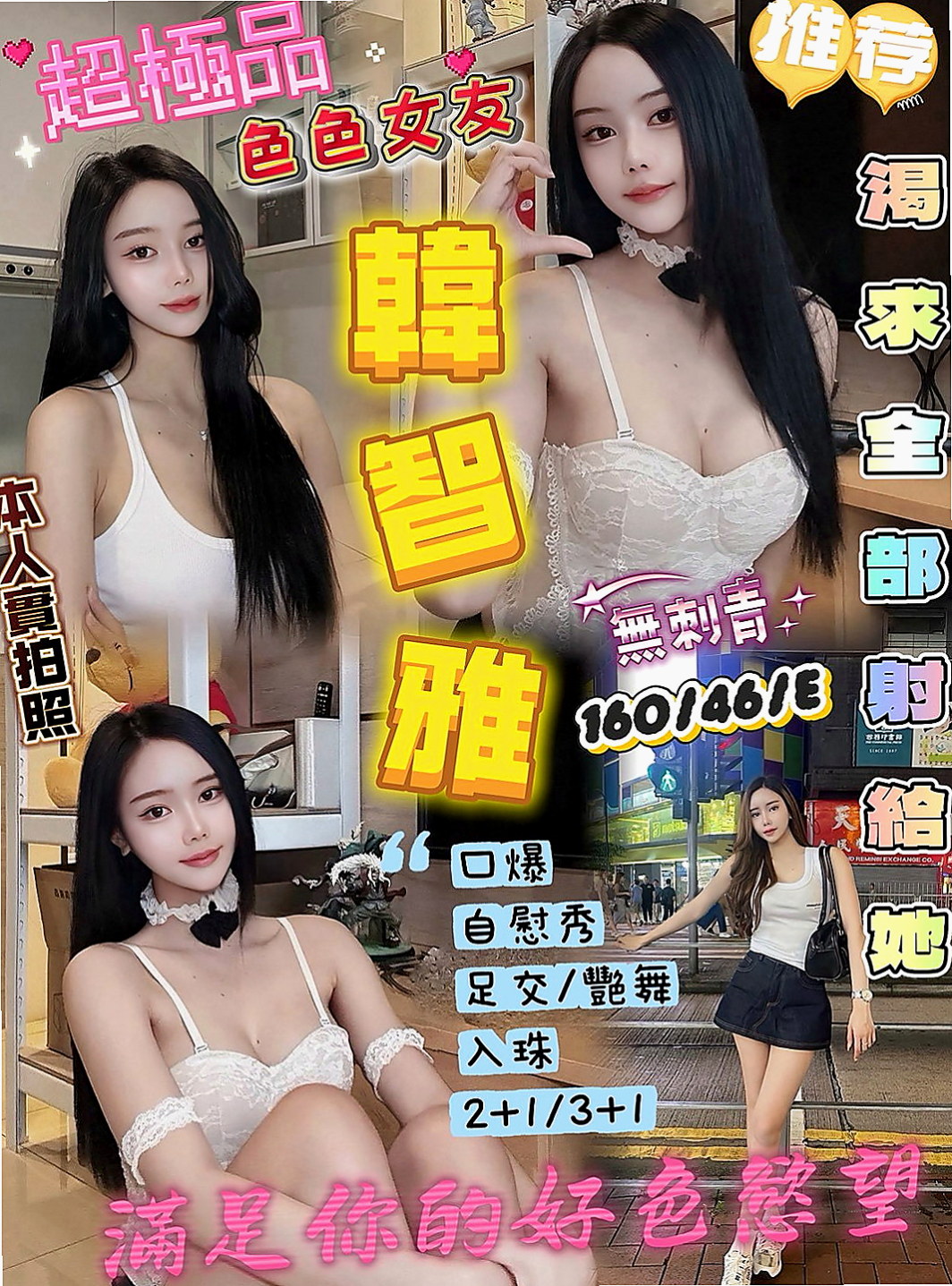 新竹外約茶：慧雅 |奶茶妹妹私兼|163cm|47kg|E杯|21y|