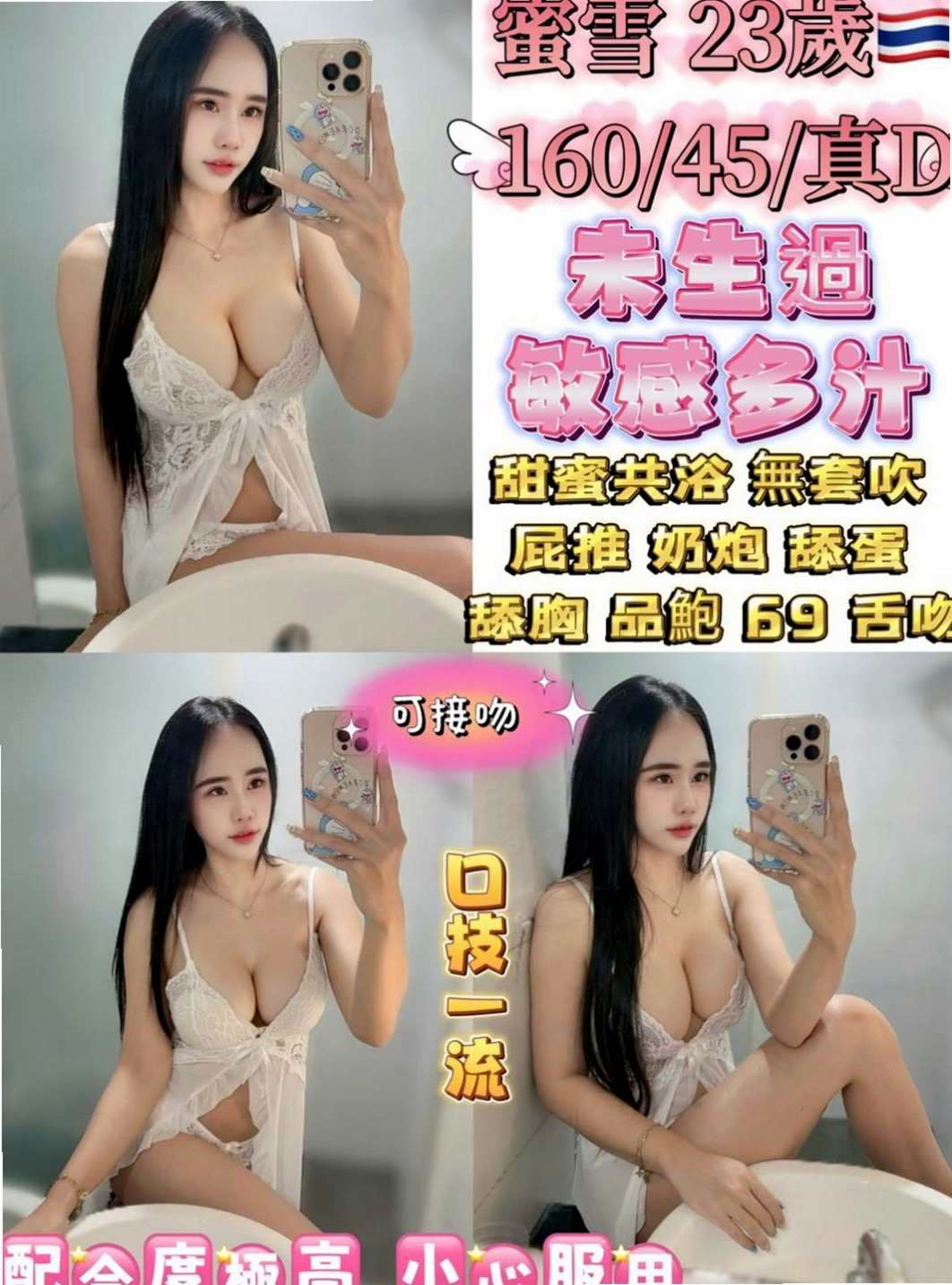 桃源找茶：月娥 |混血兒學妹|167cm|48kg|C杯|19y|