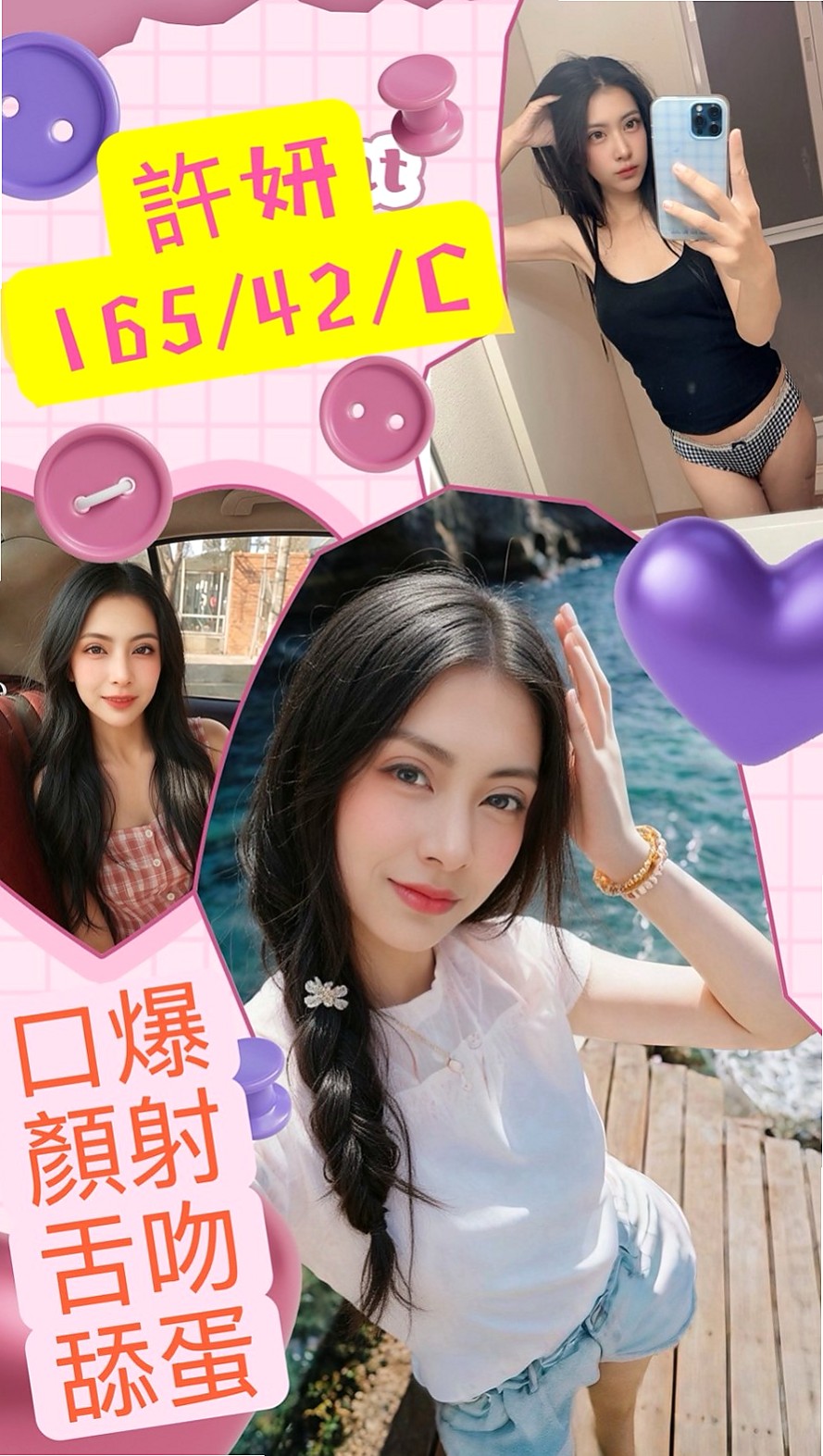 仁武小姐外送：楊青 |新妹報班|169cm|50kg|D杯|23y|